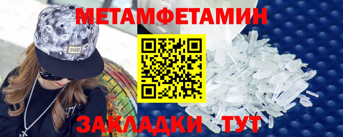 Амфетамин Розовый Каменка
