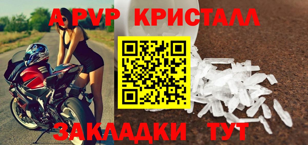 Каменка  Alpha PVP кристаллы  Альфа ПВП  Вход с VPN  A PVP Соль 