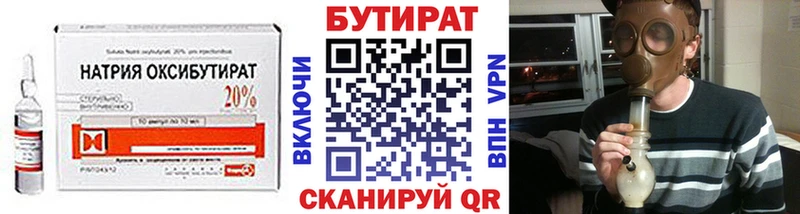 Бутират 99%  ОМГ ОМГ зеркало  Каменка 