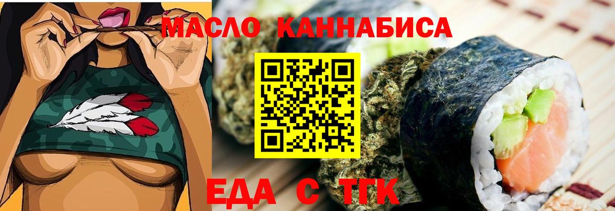 Еда ТГК конопля  Вход с VPN  Каменка 