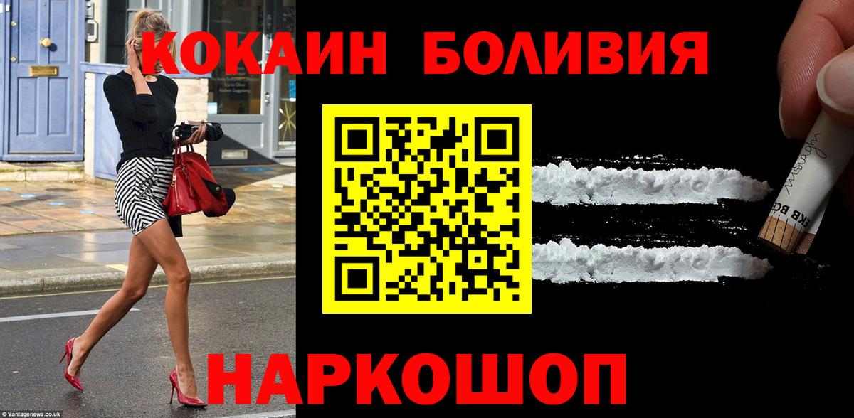 Кокаин  Вход с VPN  Каменка  Cocaine Перу  COCAIN 97% 
