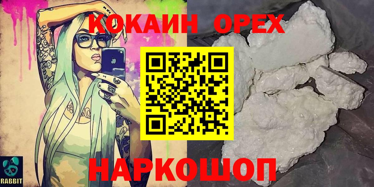 Кокаин 98% Каменка