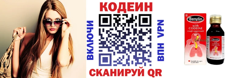 Кодеиновый сироп Lean напиток Lean (лин)  MEGA зеркало  Каменка 