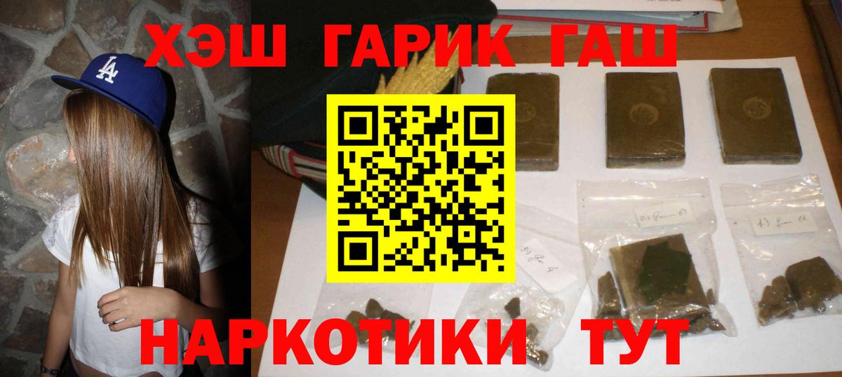ГАШ Cannabis Каменка