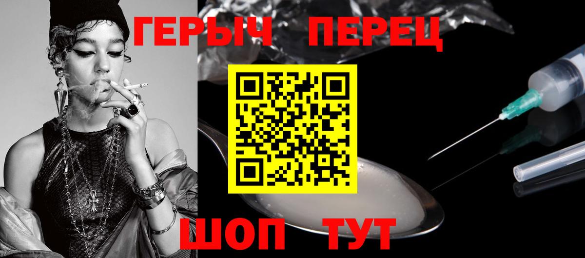 ГЕРОИН VHQ Каменка