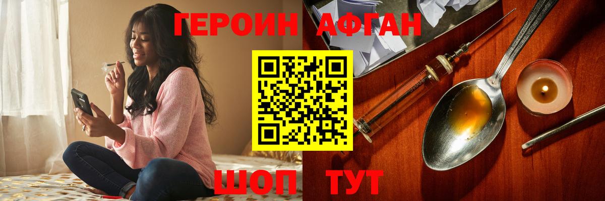 Каменка  ГЕРОИН Афган  Героин  Вход с VPN 