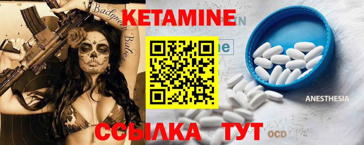 Каменка  Кетамин ketamine  shop клад  Вход с VPN 