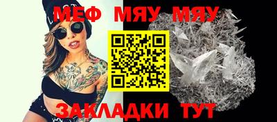 мяу мяу мука Донецк