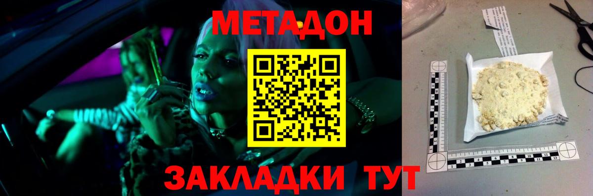Метадон methadone  shop официальный сайт  Каменка  МЕТАДОН белоснежный  Вход с VPN 