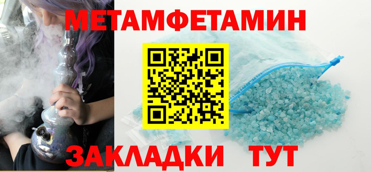 Первитин Декстрометамфетамин 99.9% Каменка