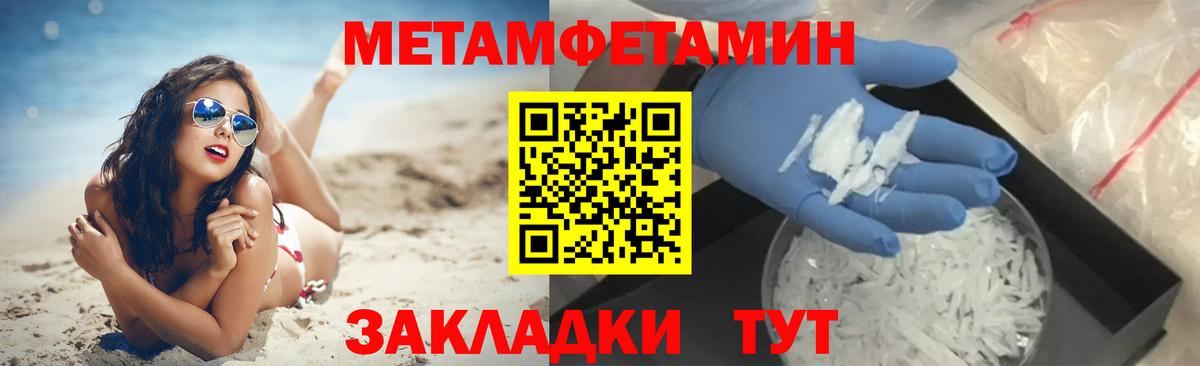 Первитин винт  Вход с VPN  Каменка 
