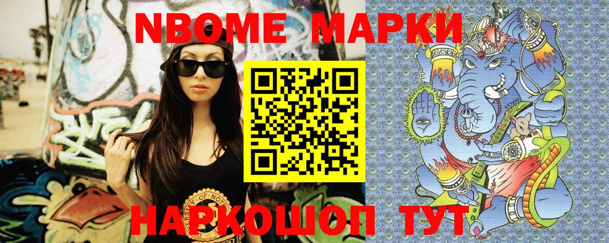 Каменка  Марки 25I-NBOMe 1,8мг  Вход с VPN 